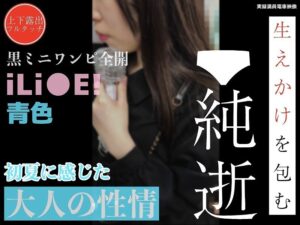 【1006041】[Gcolle-PPV-1006041]【車内窃交】扇風機が止まってる。そのことに気づけないほどの。